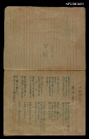 主要名稱：第一詩集《群燕》圖檔，第48張，共49張