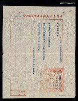 主要名稱：救國團擔任文藝巡迴講演公文函（民國53年5月23日）圖檔，第1張，共2張