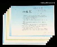主要名稱：回娘家（拆頁）/期刊名稱：明道文藝圖檔，第1張，共1張