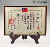 主要名稱：感謝狀（含框）圖檔，第1張，共1張