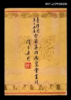 主要名稱：臺灣省第十五屆全省美術展覽會畫刊圖檔，第1張，共1張
