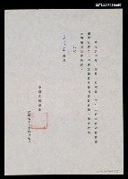 主要名稱：中國文藝協會公文函（民國72年4月7日）圖檔，第1張，共2張