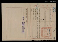 主要名稱：教育部致中國青年寫作協會公文函（民國57年6月25日）圖檔，第1張，共2張