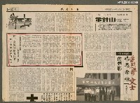 主要標題：兩手空空住家在眼前，兩手滿滿住家在山後/報紙名稱：民眾日報圖檔，第2張，共2張