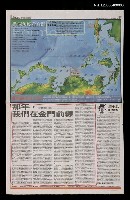 主要標題：那年我們在金門前線/報紙名稱：自由時報圖檔，第2張，共2張