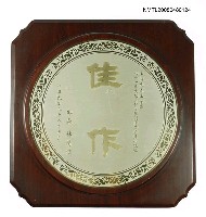 主要名稱：教育部文藝創作獎短篇小說組佳作獎牌圖檔，第1張，共1張