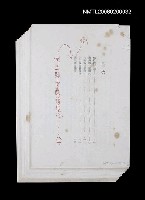 主要名稱：祖母觀音記（校訂稿）圖檔，第1張，共1張