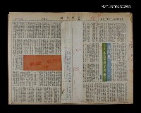 其他 主要名稱：＜五四風…你把老子害慘了＞圖檔，第1張，共1張