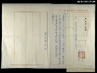 主要名稱：華欣文化公司致尹雪曼的開會通知圖檔，第1張，共1張