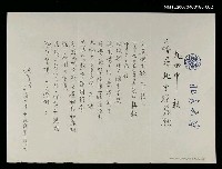 主要名稱：客居北大贈張默圖檔，第1張，共1張