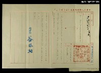 主要名稱：中華文化復興運動推行委員會致尹雪曼的聘函圖檔，第1張，共1張