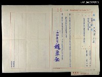 主要名稱：行政院國軍退除役官兵輔導委員會致尹參事光榮之函圖檔，第1張，共1張