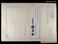 主要名稱：行政院國軍退除役官兵輔導委員會致尹參事光榮之函圖檔，第1張，共1張