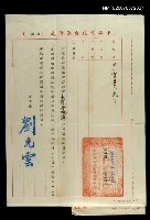 主要名稱：中華電視台致尹雪曼聘函圖檔，第1張，共1張