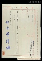 主要名稱：內政部致尹雪曼的函圖檔，第1張，共1張