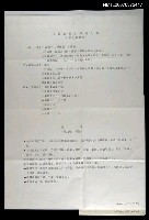 主要名稱：少年科學雜誌社致尹雪曼資料圖檔，第1張，共1張