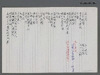 主要名稱：洛夫詩卷（編輯稿）圖檔，第3張，共4張