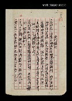 主要名稱：本刊稿約圖檔，第1張，共1張