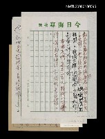 主要名稱：作家黃貞珠女士及姚家俊先生簡介圖檔，第1張，共1張