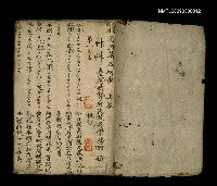 主要名稱：國語讀本初步 上卷（手抄本）圖檔，第2張，共2張