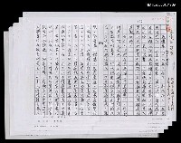 主要名稱：吳瓊華簡歷及其詩觀（影本）圖檔，第1張，共1張