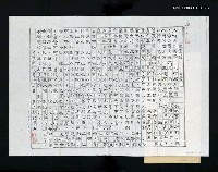 主要名稱：破窯賊（習帖）（影本）圖檔，第1張，共1張