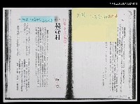 主要名稱：模範村（期刊影本）圖檔，第1張，共2張