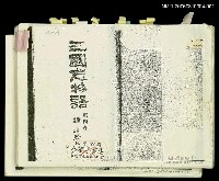 主要名稱：三國志物語 第四卷（影本） 圖檔，第1張，共3張