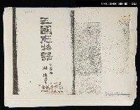 主要名稱：三國志物語 第四卷（影本） 圖檔，第2張，共3張