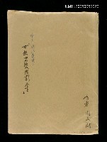 主要名稱：中外雜誌158~174圖檔，第1張，共1張