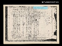 主要名稱：犬猿鄰組 (中文翻譯手稿影本) 圖檔，第1張，共1張