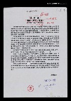 主要名稱：歡迎辭—詩歌．友誼．交流（影本）圖檔，第1張，共1張