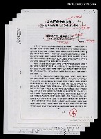 主要名稱：愫愫詩人情 拳拳赤子心—記台灣大海洋詩社大陸訪問團武漢之行（影本）圖檔，第1張，共1張