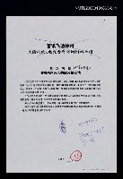 主要名稱：海峽兩岸詩人共敘詩情友情（影本）圖檔，第1張，共1張