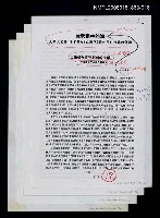 主要名稱：以海洋氣度開拓新的文學—評海洋文學與海洋詩（影本）圖檔，第1張，共1張