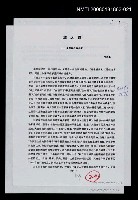 主要名稱：海之詩—讀劉菲近作二首（影本）圖檔，第1張，共1張