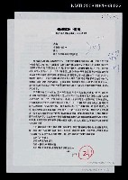 主要名稱：中國魂—簡析汪啟疆組詩《海上生活手冊》（影本）圖檔，第1張，共1張