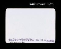 主要名稱：楊逵相關照片 55圖檔，第2張，共2張