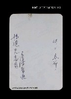 主要名稱：楊逵相關照片 62圖檔，第2張，共2張