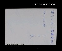 主要名稱：楊逵相關照片 76圖檔，第2張，共2張