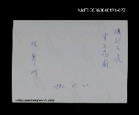 主要名稱：楊逵相關照片 77圖檔，第2張，共2張