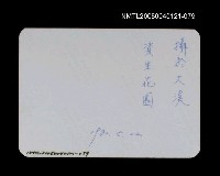 主要名稱：楊逵相關照片 79圖檔，第2張，共2張
