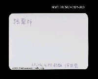 主要名稱：楊逵相關照片 80圖檔，第2張，共2張