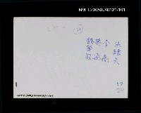 主要名稱：楊逵相關照片 101圖檔，第2張，共2張