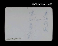主要名稱：楊逵相關照片 126圖檔，第2張，共2張