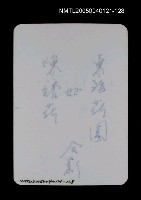 主要名稱：楊逵相關照片 128圖檔，第2張，共2張
