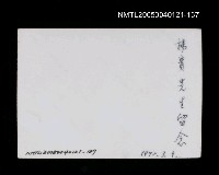 主要名稱：楊逵相關照片 137圖檔，第2張，共2張