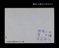 主要名稱：楊逵相關照片 147圖檔，第2張，共2張