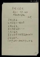 主要名稱：烏暗沉落來—獻互九二一集集大地動著驚受難的靈魂圖檔，第2張，共7張