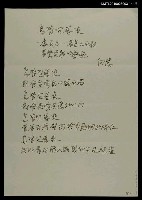 主要名稱：烏暗沉落來—獻互九二一集集大地動著驚受難的靈魂圖檔，第3張，共7張